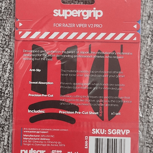 Pulsar 슈퍼그립 레이저 바이퍼 V2 프로 전용 그립테이프