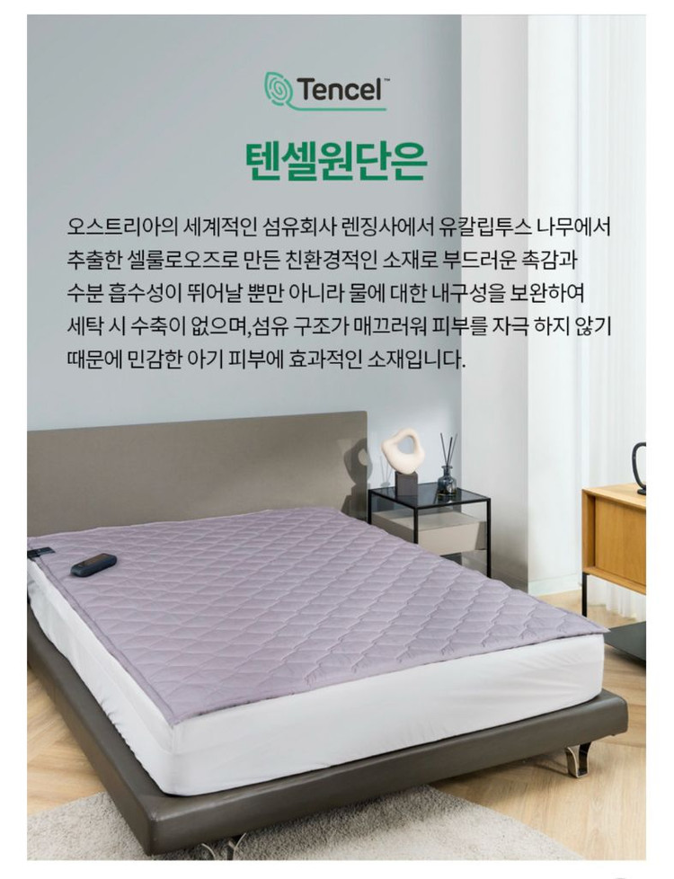 귀뚜라미 카본매트 킹사이즈 KDM-873--6