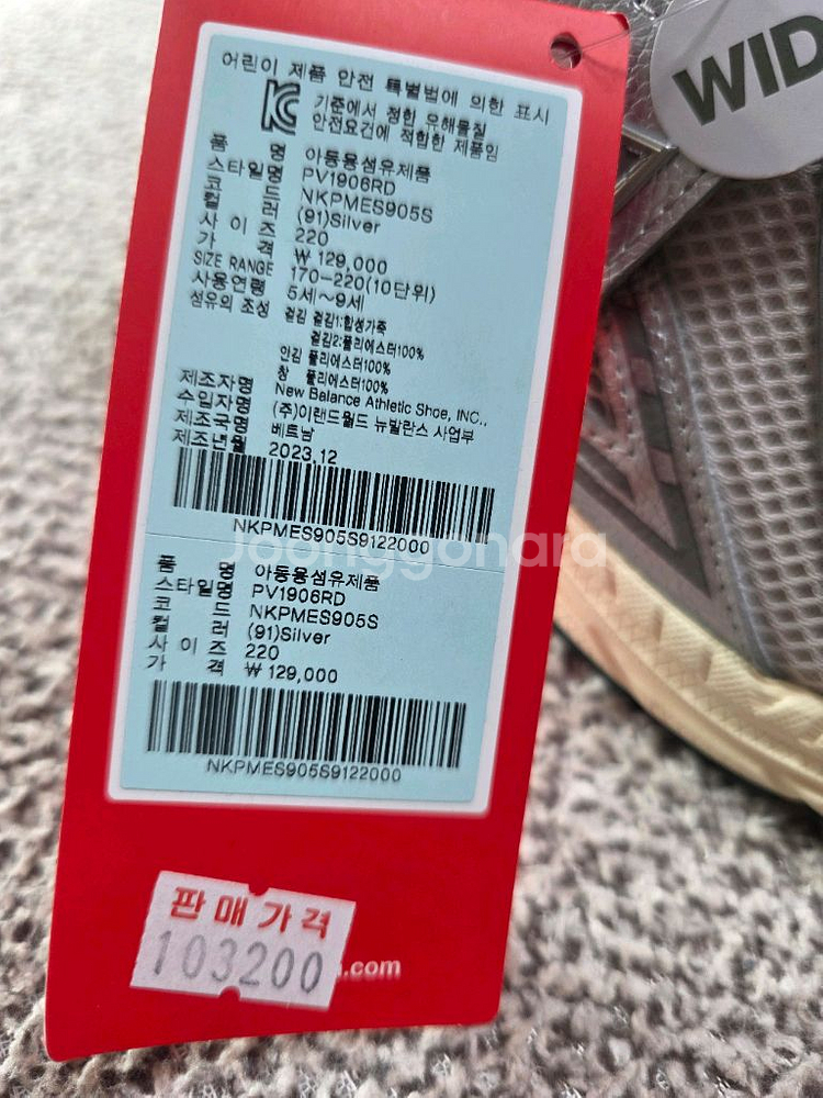 뉴발란스1906키즈운동화--1