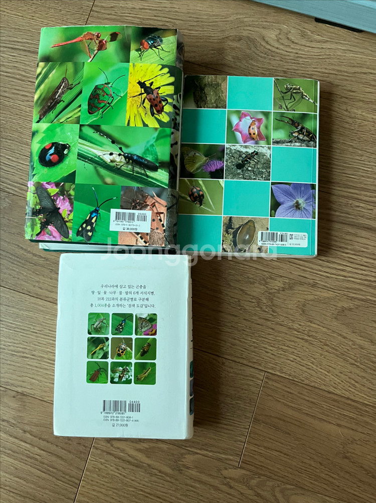 [곤충 책] 우리 곤충 200가지 택포 11천원--1