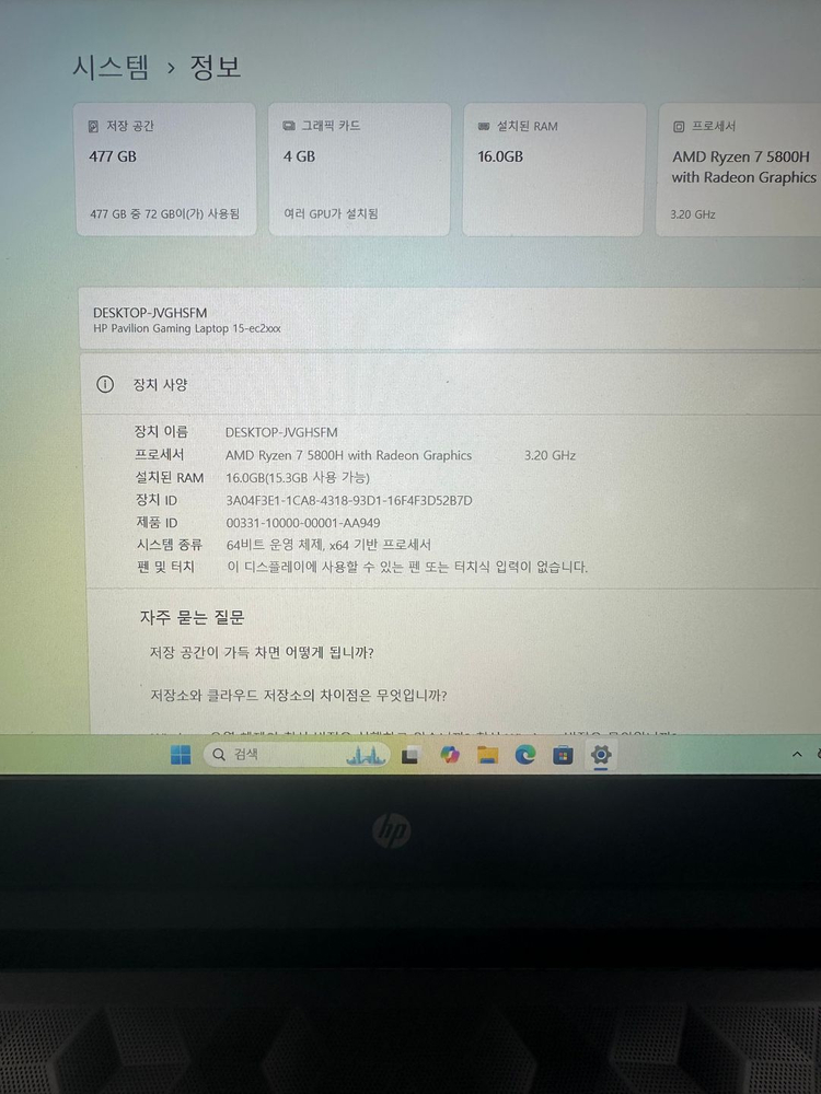 HP 파빌리온 15-ec2122AX 고성능 게이밍 노트북 판매합니다--4
