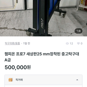 탁구로봇~ 이미지
