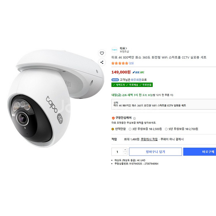 티피링크 타포 C560WS 4K 800백만 화소 360도 회전형 WiFi 스마트홈 CCTV 실외용 세트--2