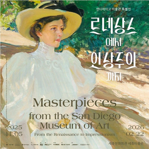 르네상루에서 인상주의까지 할인티켓 2장