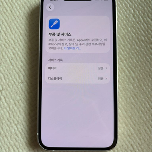 아이폰13미니 128기판매(액정 상단 약간파손)