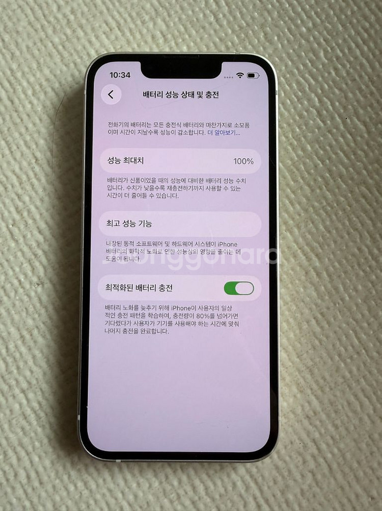 아이폰13미니 128기판매(액정 상단 약간파손)--1