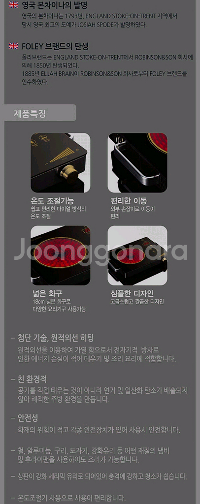 FOLEY 폴리 DK-1000 1구 하이라이트 인덕션 전기레인지--1