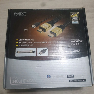 4K HDMI 2.0 케이블 40M