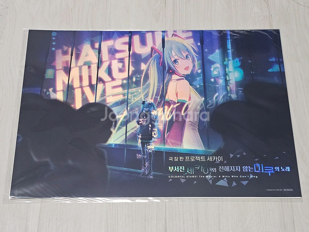 극장판 프로젝트 세카이 부서진 세카이와 전해지지 않는 미쿠의 노래 아트그라피 포스터 2종 세트 (A3)--1