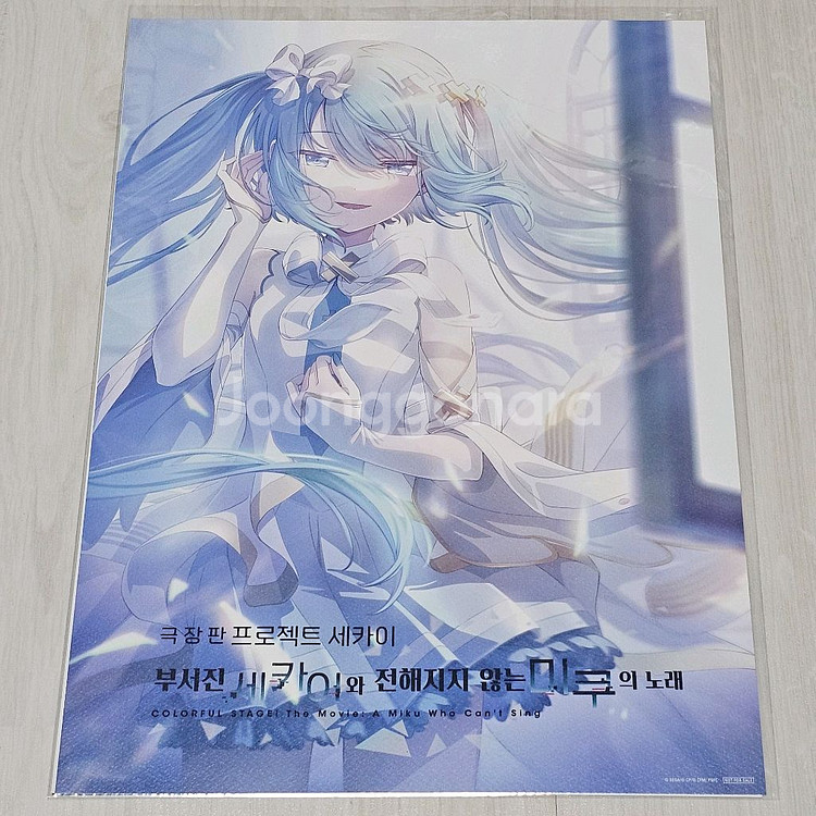 극장판 프로젝트 세카이 부서진 세카이와 전해지지 않는 미쿠의 노래 아트그라피 포스터 2종 세트 (A3)--2