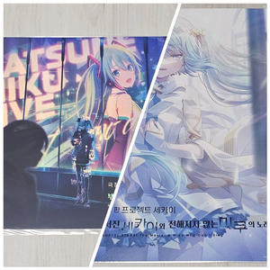 극장판 프로젝트 세카이 부서진 세카이와 전해지지 않는 미쿠의 노래 아트그라피 포스터 2종 세트 (A3)