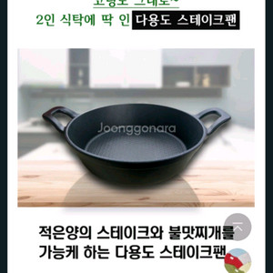 셰프라인 무쇠팬 스테이크 다용도팬 이미지