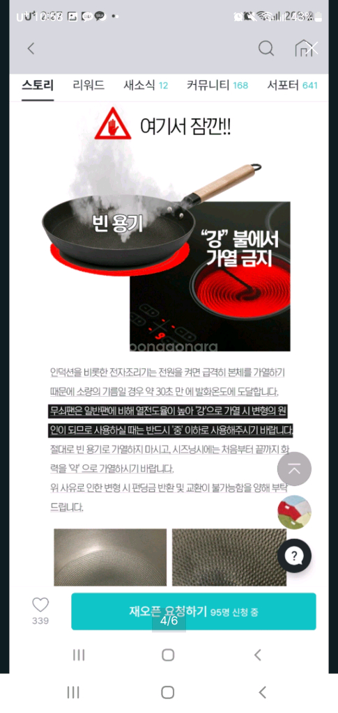 셰프라인 무쇠팬 스테이크 다용도팬 이미지