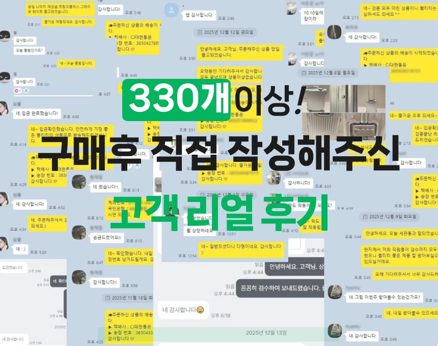 [당일발송] 알루미늄+폴리카보네이트 하이브리드 TSA006 캐리어 전사이즈 이미지