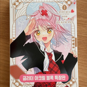 캐릭캐릭체인지 쥬얼조커 만화책 특장판 이미지