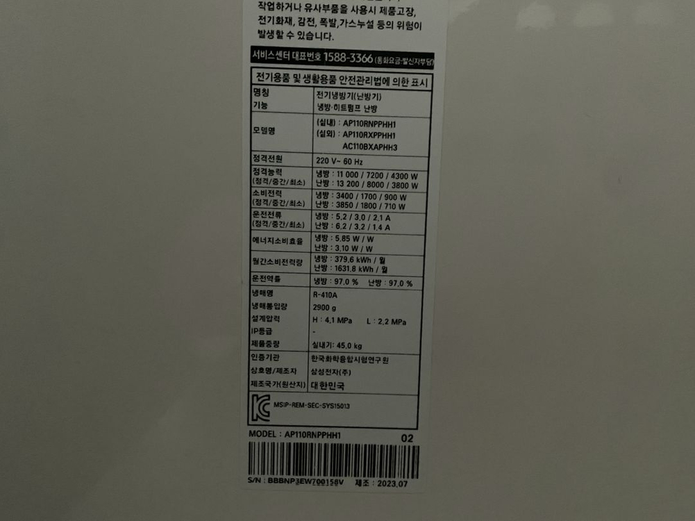 삼성 스탠드 에어컨 인버터--3