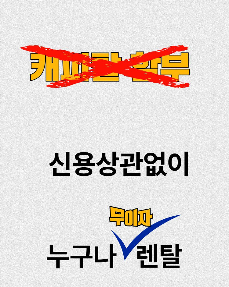 신용불량도 가능한 초음파식기세척기 자체렌탈 서비스--0