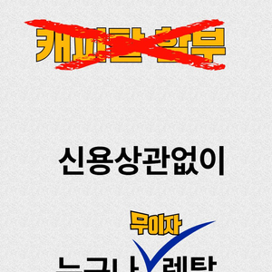 신용불량도 가능한 초음파식기세척기 자체렌탈 서비스