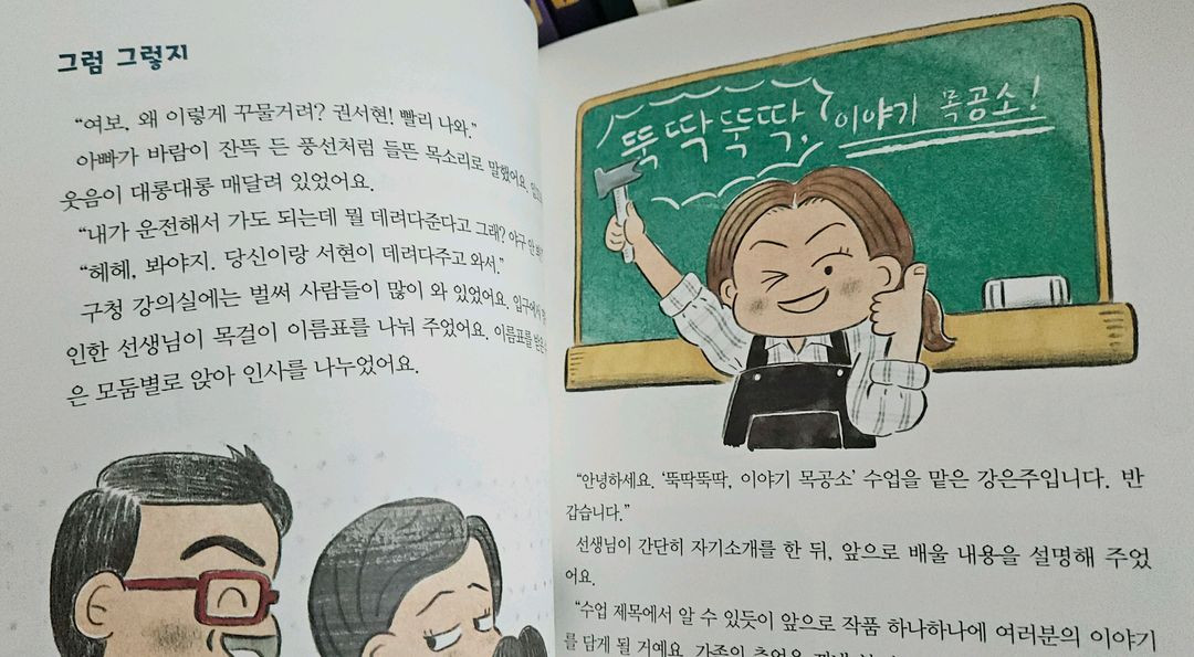 좋은책어린이 저학년 문고 120권--4