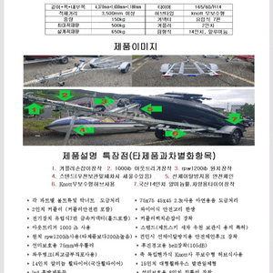 트레일러 제트스키용트레일러 시두 야마하 나이스트레일러 이미지
