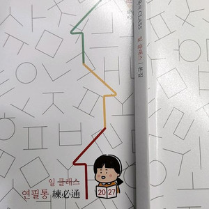 김동욱 2027 일클래스 연필통(원래가격 총 63000원) 이미지