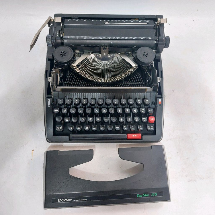 한글 수동 타자기 - 만물당. 민속품. 소품용--1