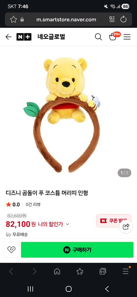 마지막 가격 내림) 디즈니 푸우 머리띠/가방/헤어밴드 세트--1