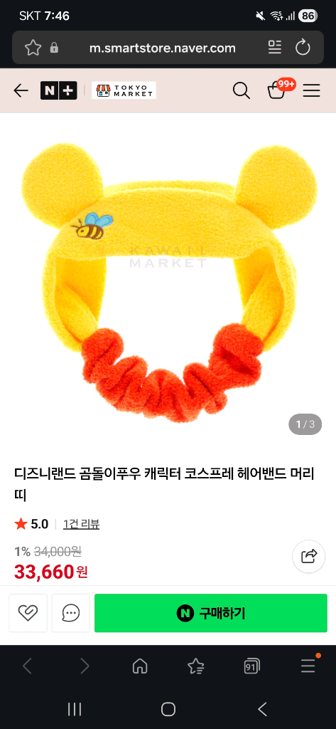 마지막 가격 내림) 디즈니 푸우 머리띠/가방/헤어밴드 세트--2