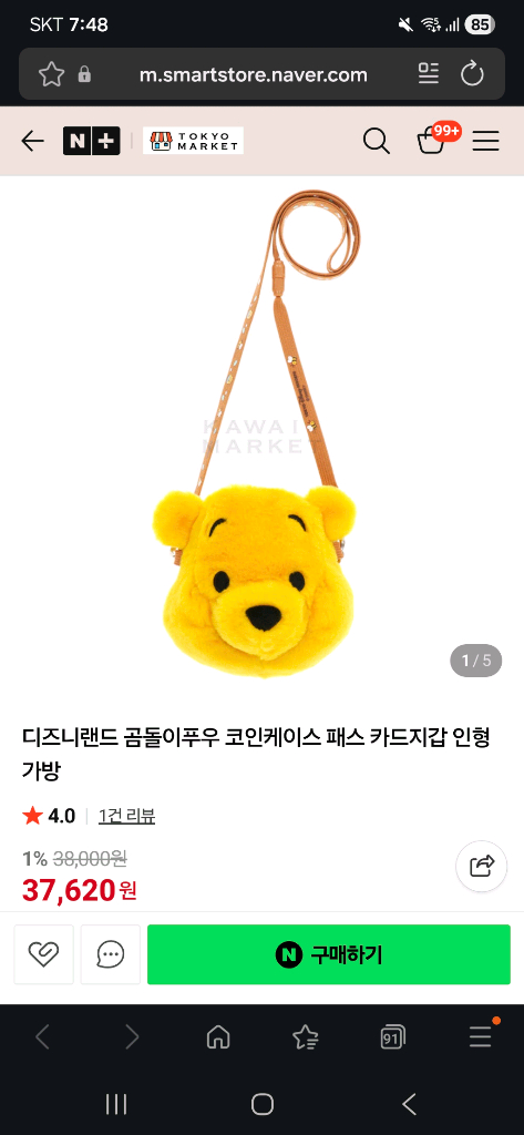 마지막 가격 내림) 디즈니 푸우 머리띠/가방/헤어밴드 세트--3