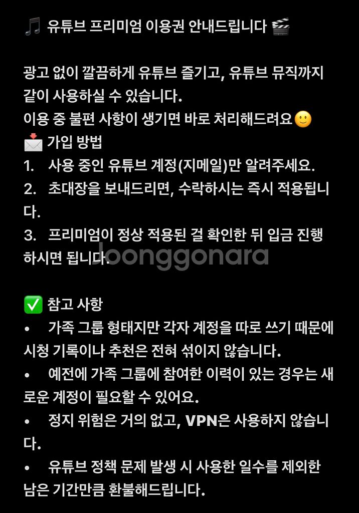 유튜브 프리미엄--1