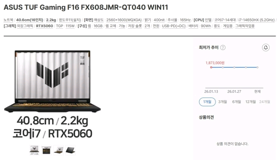 아수스 TUF FX608JMR 최신 게이밍 노트북/RTX5060,단순개봉--7