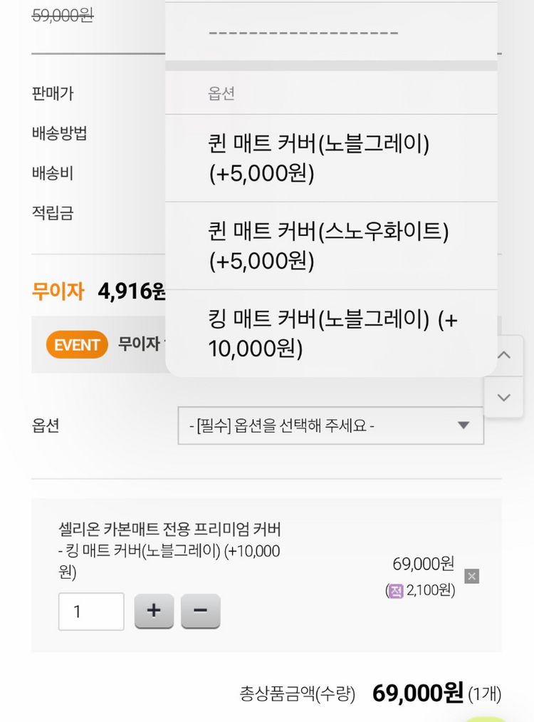 26년 셀리온 카본매트 전용 프리미엄 커버--1