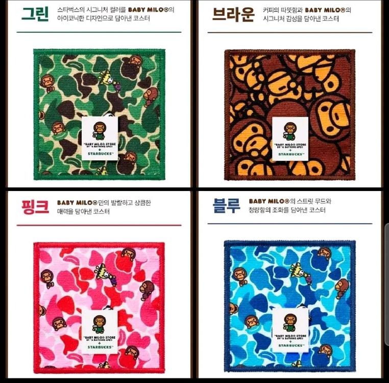 스타벅스 베이프 마일로 코스터 새상품 빠르게 팔아요~--1