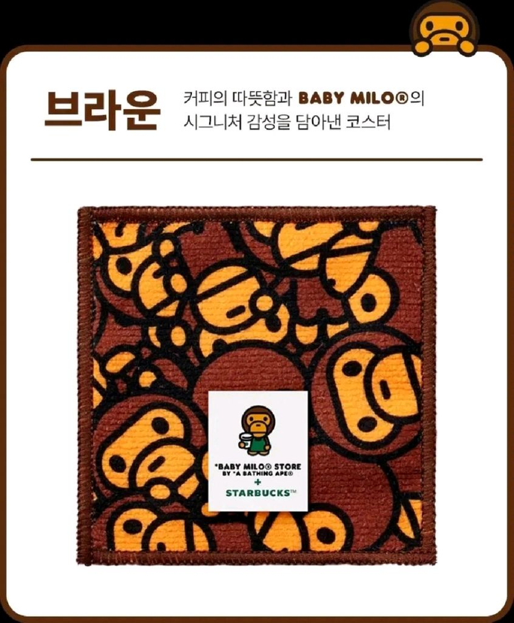 스타벅스 베이프 마일로 코스터 새상품 빠르게 팔아요~--5