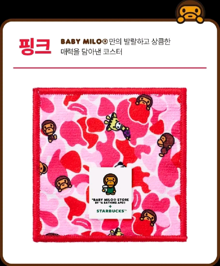 스타벅스 베이프 마일로 코스터 새상품 빠르게 팔아요~--6