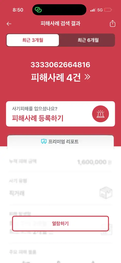 [사기범계좌공유] I`` 봄밭DWQ (지드래곤, 엠씨더맥스 이수, 신지훈, 김건모, 슈퍼쥬니어) 이미지