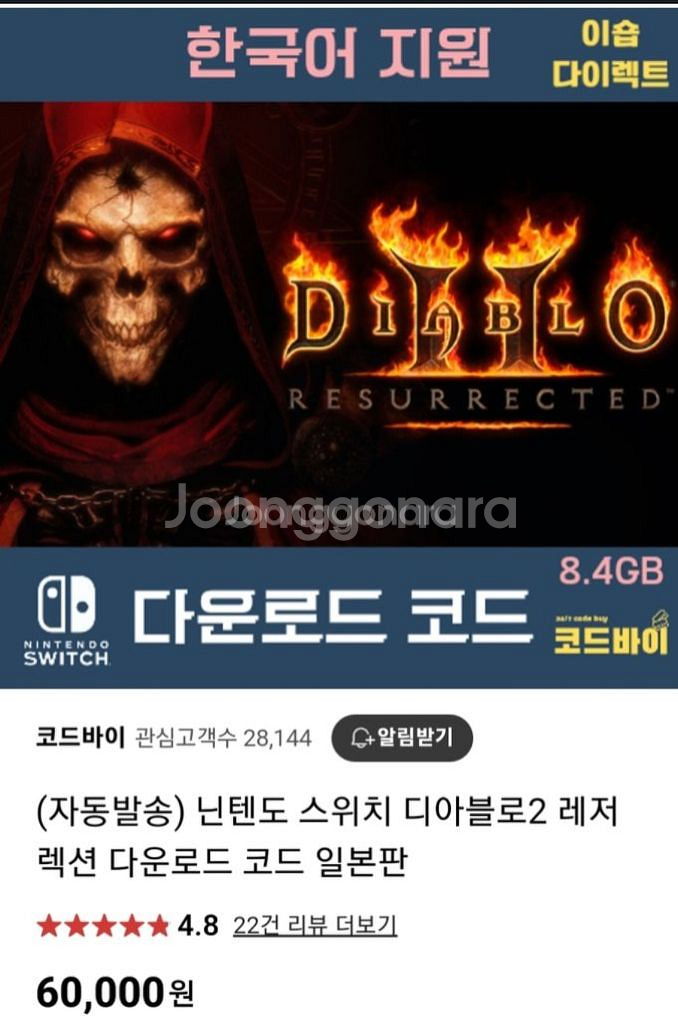 닌텐도 oled 디아3, 디아2레저렉션, 바이오하자드 네고가능--2