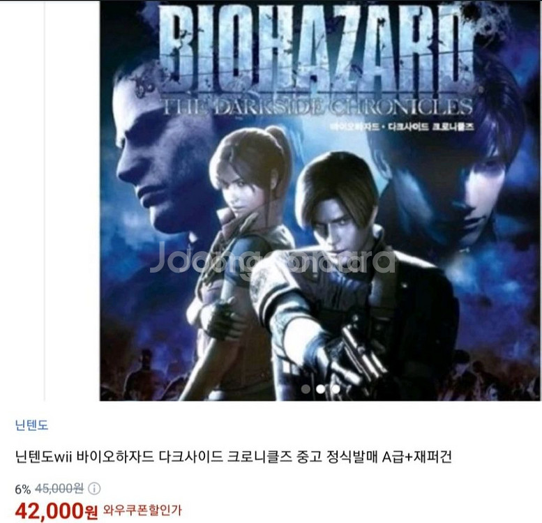 닌텐도 oled 디아3, 디아2레저렉션, 바이오하자드 네고가능--3