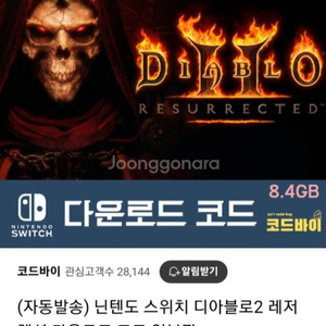 닌텐도 oled 디아3, 디아2레저렉션, 바이오하자드 네고가능