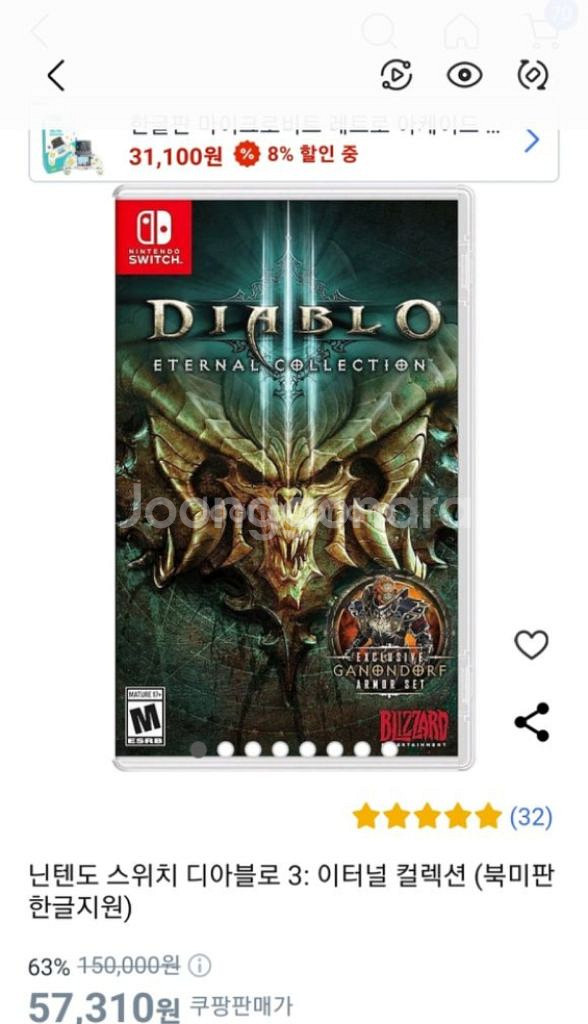 닌텐도 oled 디아3, 디아2레저렉션, 바이오하자드 네고가능--1