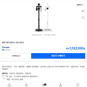 미개봉 무선청소기 DK-4012 판매 ( 삼성 비교 x) 네고가능