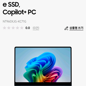 갤럭시 북6 프로 (40.6cm)Core Ultra X7 / 512GB NVMe SSD,Copilot+ PCNT96
