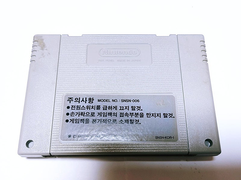 현대전자 슈퍼컴보이 슈퍼패미콤 요시아일랜드 sfc 알팩 이미지