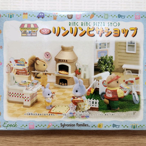 실바니안 피자샵 올드 피자가게