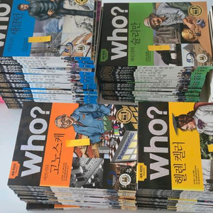 세계위인전 who 다산어린이 100권