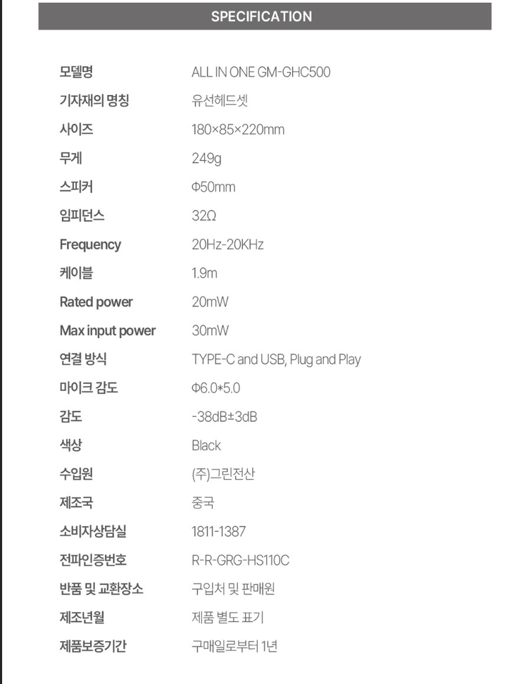 MAXTILL GM-GHC500 가상7.1채널 게이밍 헤드셋--7