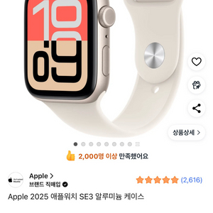 애플워치 SE3 44mm GPS+Cellular 스타라이트 미개봉새상품
