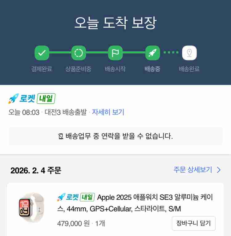 애플워치 SE3 44mm GPS+Cellular 스타라이트 미개봉새상품--1