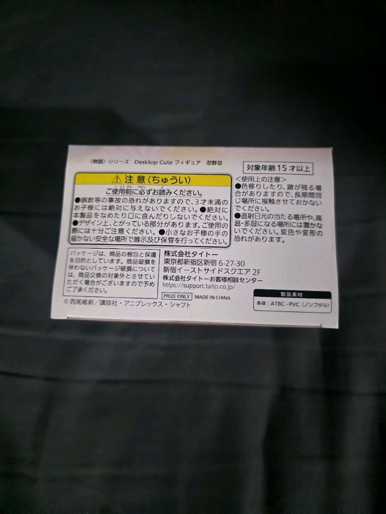 모노가타리 오시노 시노부 Desktop Cute 피규어 미개봉 판매합니다--5