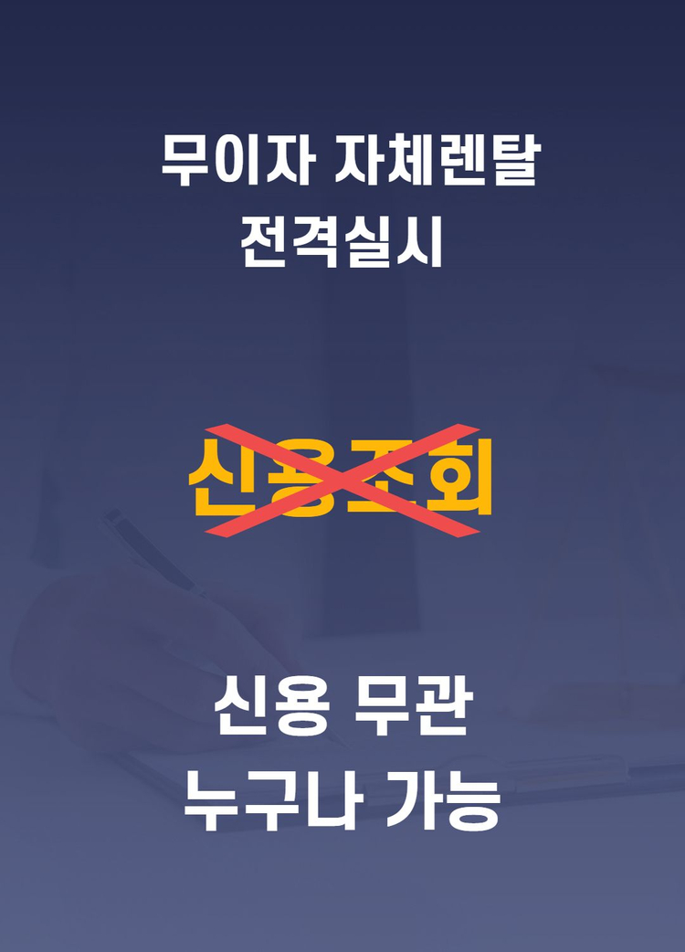 업소용 초음파세척기 제조본사에서 직접 렌탈해 드립니다,신용무관 누구나 가능--2